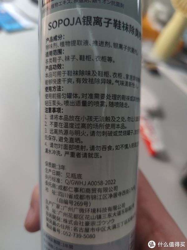 新购入的球鞋除臭剂真的有用吗？揭秘鞋袜除臭剂的真实效果