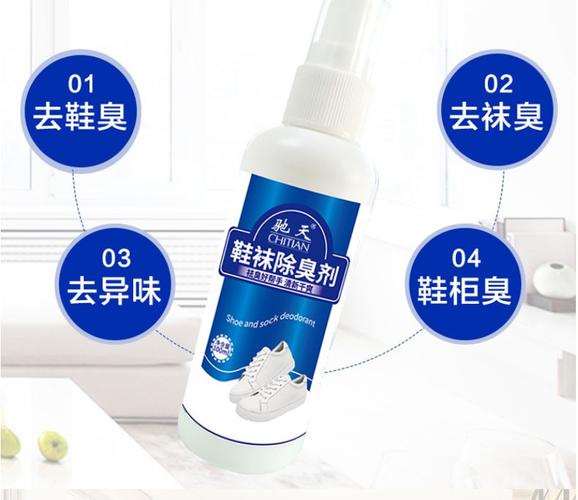 告别酸爽尴尬，从一双会呼吸的鞋开始——深度解密鞋袜除臭剂