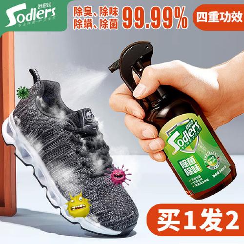 鞋袜除臭新选择 舒君沙除臭喷雾，满59元还送鞋袜除臭剂
